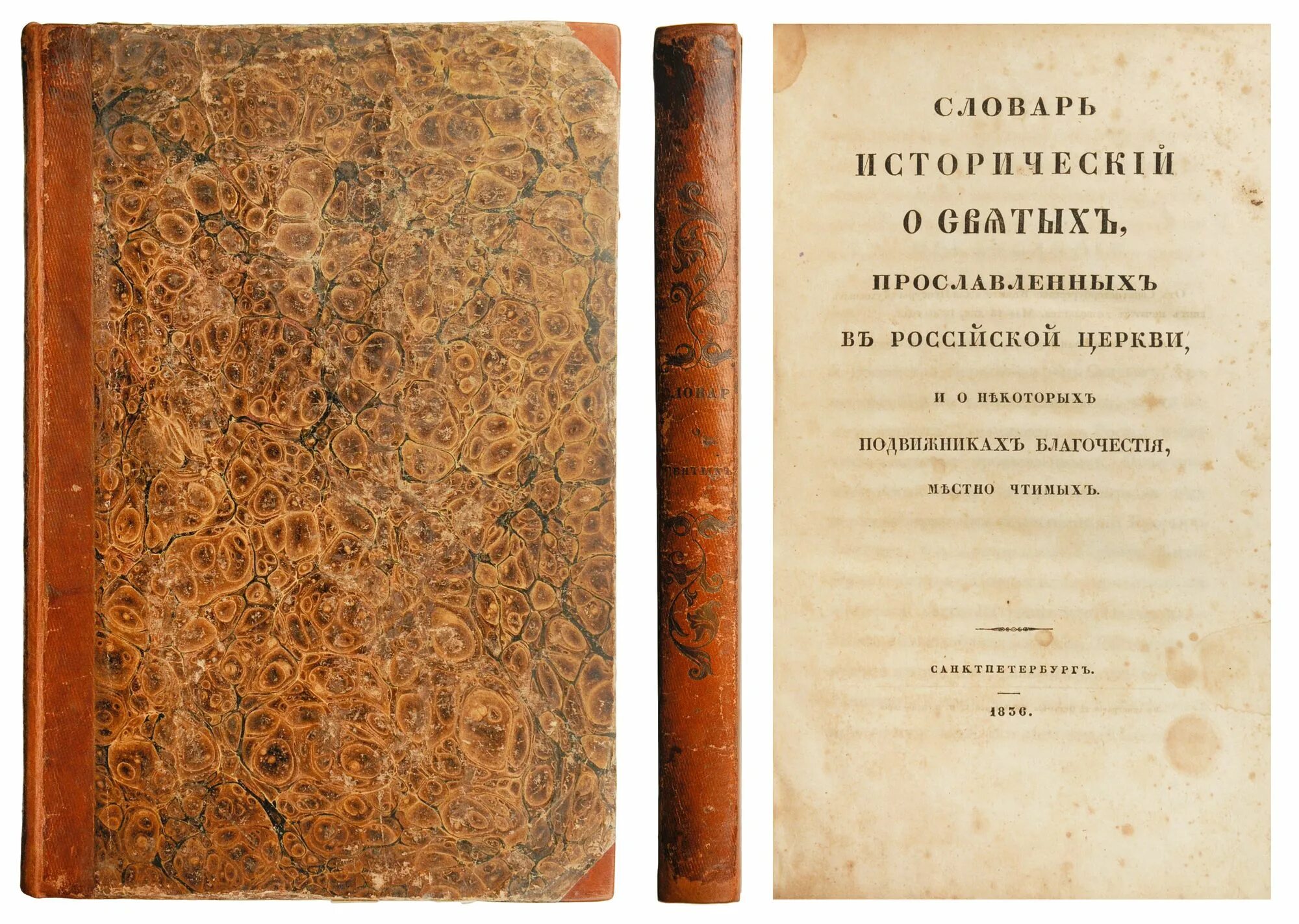 я мудров основоположник клинической медицины в россии. матвей яковлевич мудров. автор трудов слово о благочестии и нравственных. слово о благочестии и нравственных качествах гиппократова врача. автор трудов слово о благочестии и нравственных.