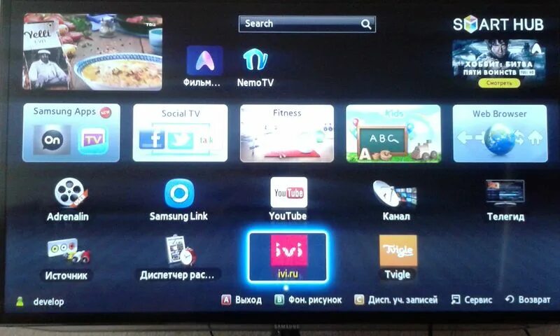 Приложение тв для смарт тв. Dexp андроид тв. Файловый менеджер для телевизора. Samsung smart tv app store. Очистка памяти телевизора самсунг смарт.