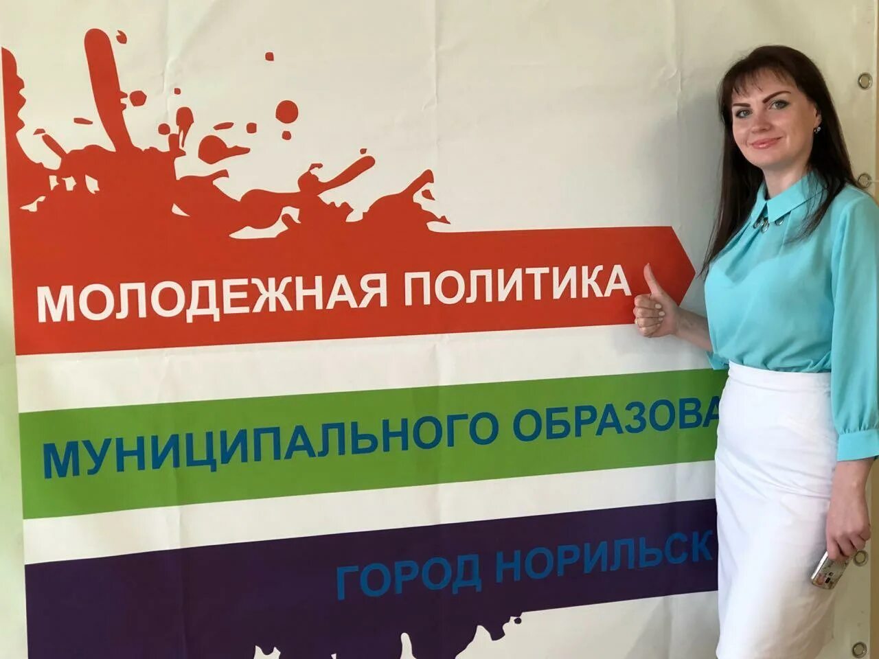 работа отдела по молодежной политике