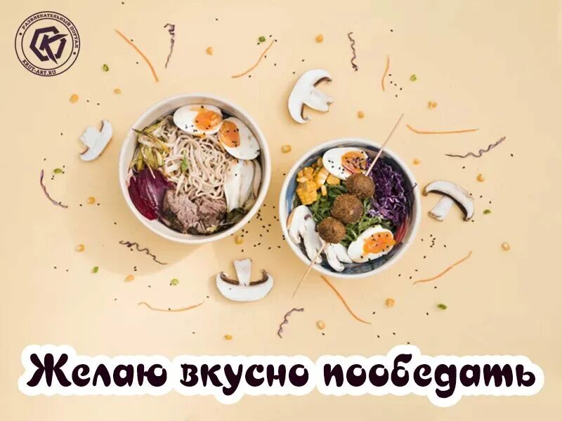 Обед приятного аппетита. Открытки приятного аппетита. Приятного и вкусного обеда. Пожелания приятного аппетита. Вкусного обеда и приятного аппетита.