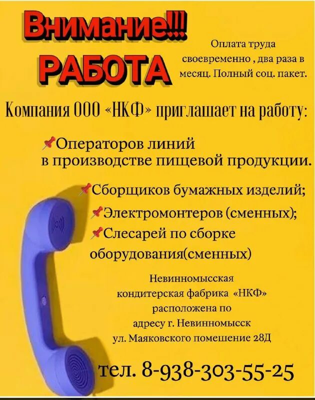 график 4/2 на 4 человека по 3 человека смена. сделать объявление электрик. график сменности на 3 человека. требуется электромонтер. вакансия электромонтер сменный график.