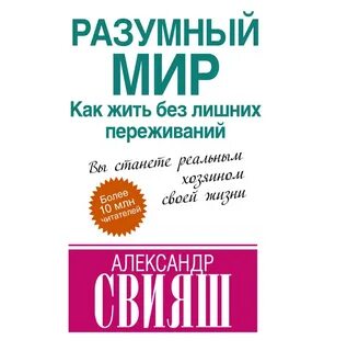 Живу с переживаниями
