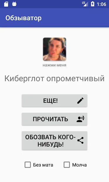 Chet eldan o'qishni ko'chirish. Обзыватор. Transfer edu uz. Oqishni kochirish. Оскорбительные комменты.