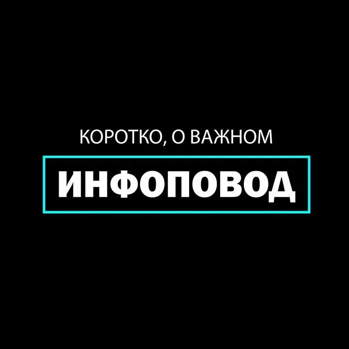 15 октября календарь. Инфоповоды сентября. Инфоповод. Пример инфоповода. 10 октября.