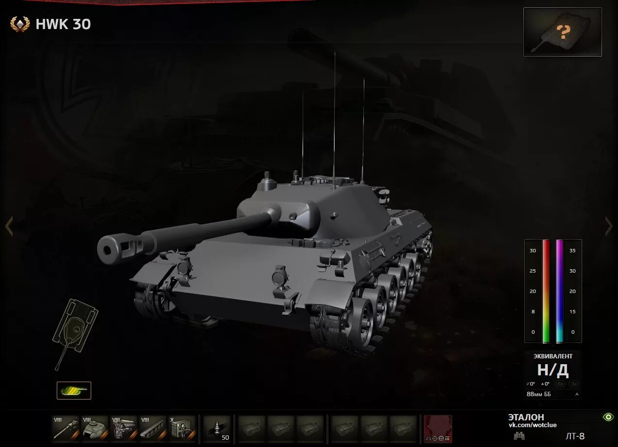Hwk 30 стоит ли. Hwk 30 world of tanks. hwk 30 боеукладка. hwk 30 пушка. hwk 30 оборудование.