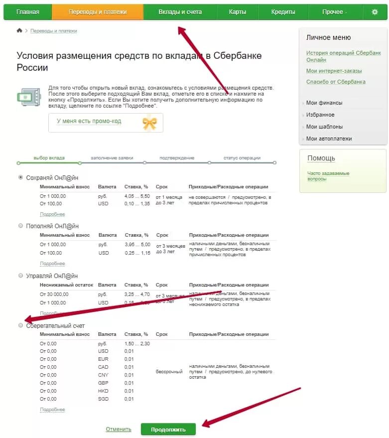 Сбербанк лучший процент до какого числа. Накопительные сбербанк счета в сбербанке. накопительный счет сбербанк условия. сберегательный свет сбербанк. сберегательный счёт в сбербанке.