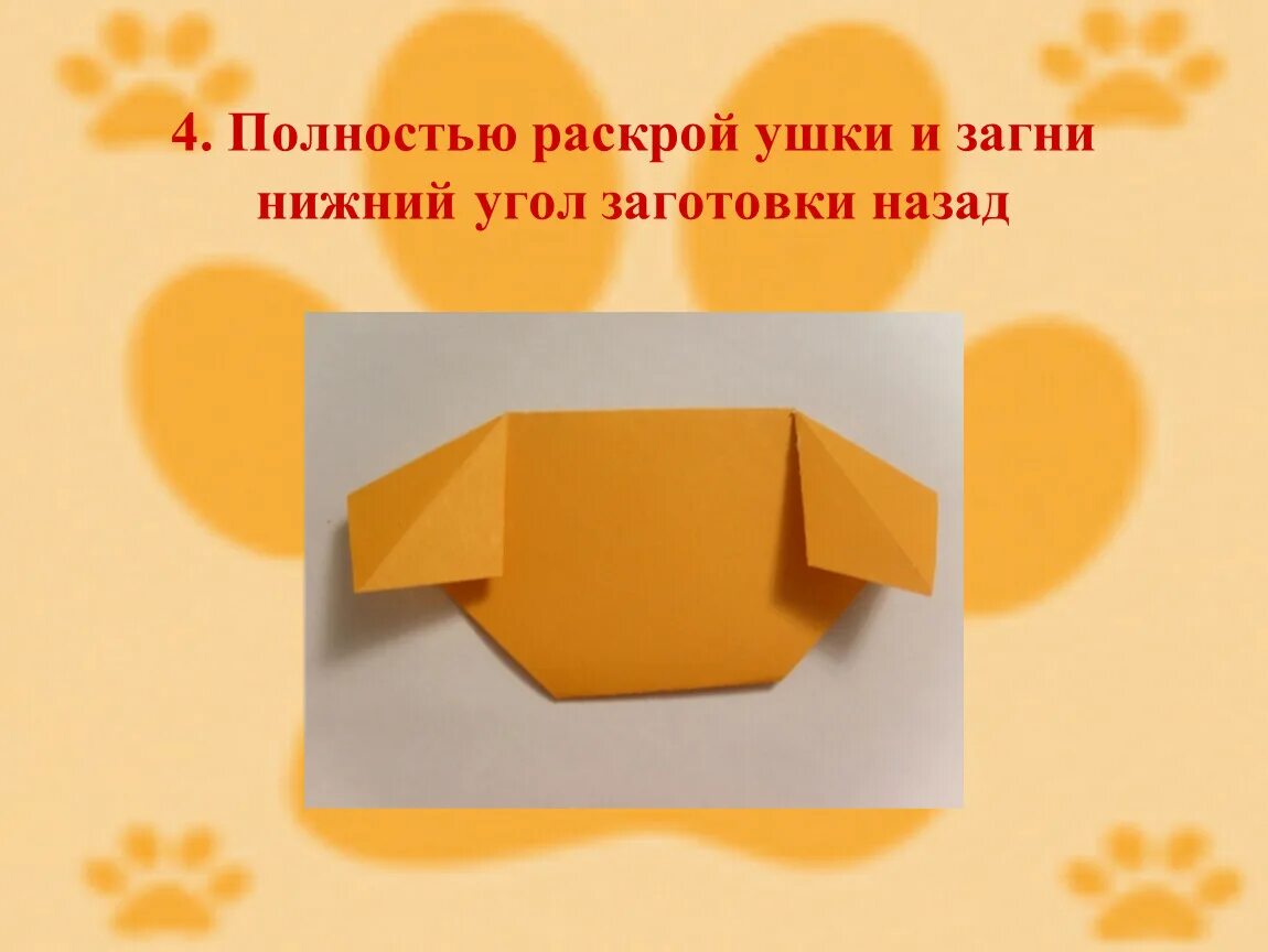 Гни нижний. Оригами презентация. Технология 1 класс школа России оригами. Урок технологии 1 класс оригами презентация. Технология 1 класс презентация оригами.