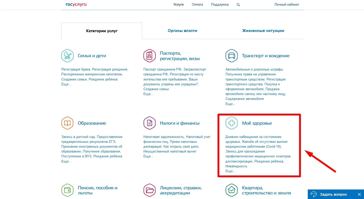 Оформить займ на карту через госуслуги. Медицинский полис в госуслугах. Что такое ОМС В госуслугах. Полис на ребенка через госуслуги. Как оформить полис через госуслуги.
