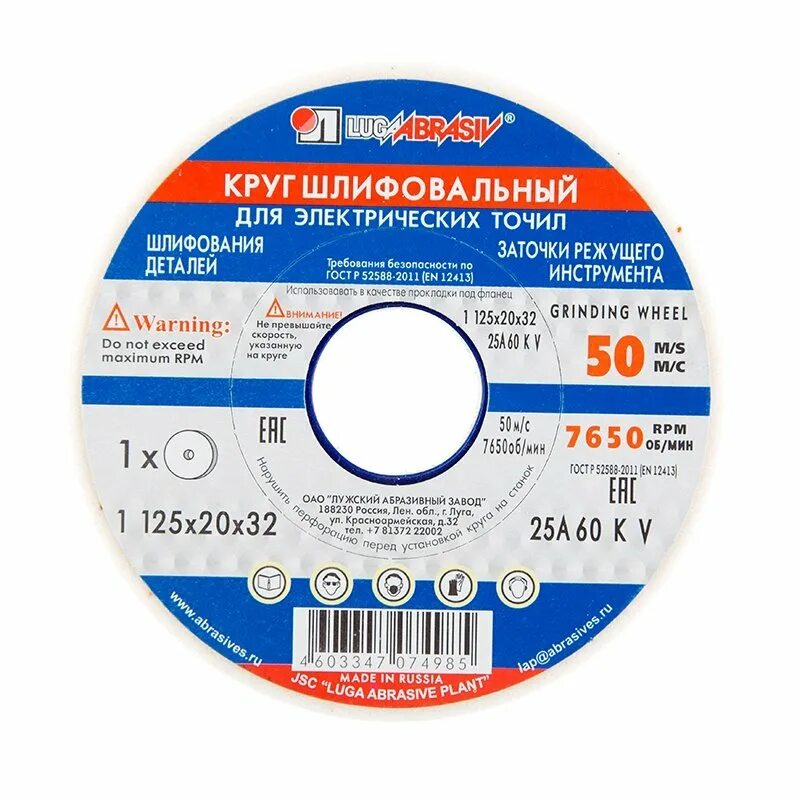 Круг шлифовальный для станка 3к229в. Круг шлифовальный 125*20*32 25а 60 k. Круг шлифовальный отзывы. Круг шлифовальный абразивный 200. Круг точильный 125х20х32 25а луга 00005055.