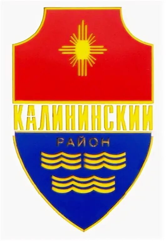 герб тракторозаводского района волгограда. герб металлургического района челябинска. герб центрального района челябинска. калининский район челябинск герб эмблема. районы челябинска тракторозаводского района.