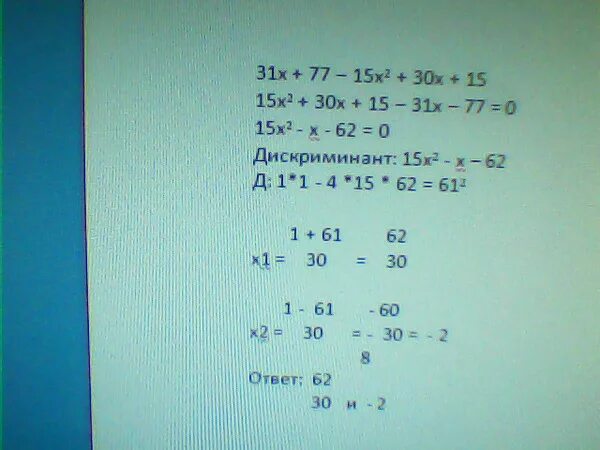 Х 2х 10х х. 3х-15/х+4 х 2-25/3х+12. Решить уравнение:1/4 х в квадрате - х - 3=0. 1/Х квадрат + 4/х=0. Х+4 В квадрате -х в квадрате =2х+1.