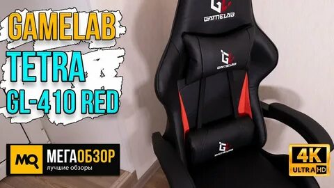 Сборка кресла tetra