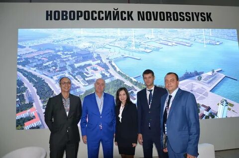 Форум в новороссийске