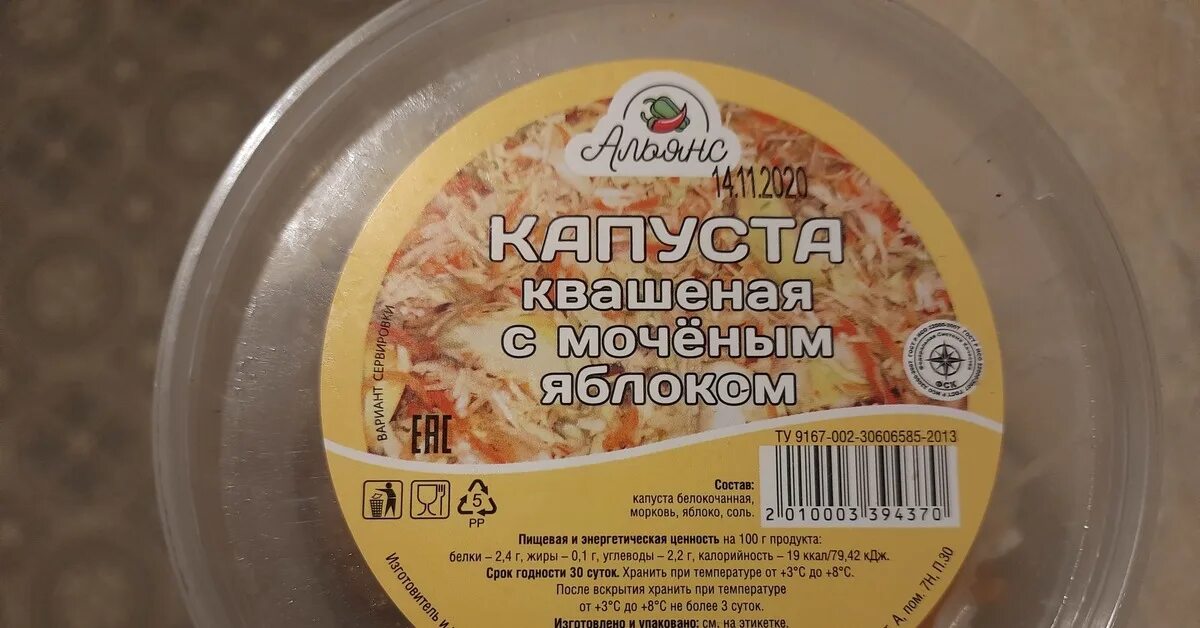 Капуста квашенная Моя цена отзывы