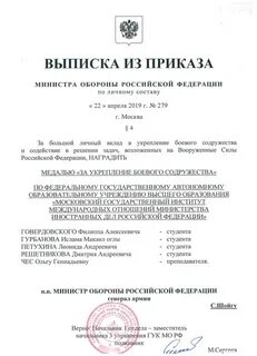 Приказ о награждении медалью