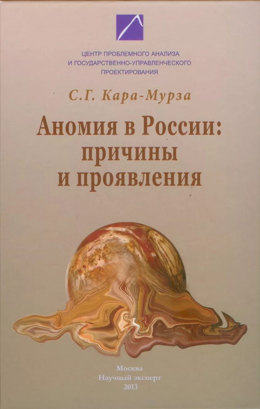 Книга манипуляции сознанием мурза