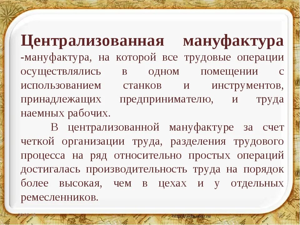 Что такое мануфактура простыми словами. Что такое мануфактура простыми словами. Мануфактура это кратко. Термин мануфактура в истории. Мануфактура это.