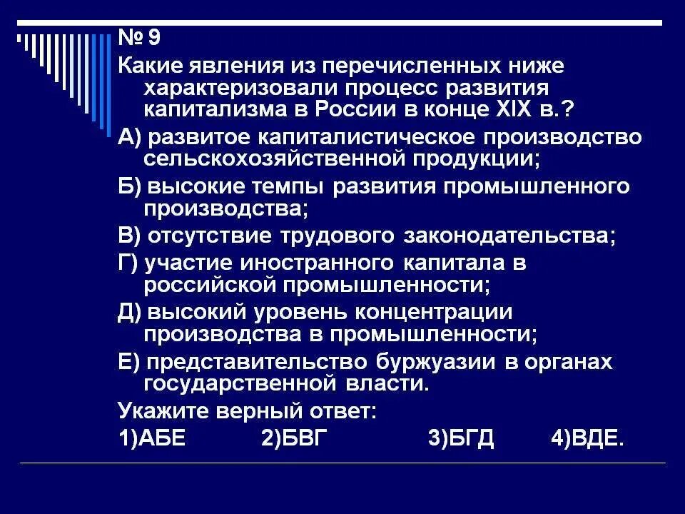 Определите какие новые явления в российской. Развитие капитализма в конце XIX В. Капиталистическое развитие это. Этапы развития капитализма в России. Развитие капитализма в сельском хозяйстве.