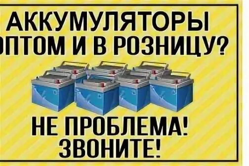 Плюсы аккумуляторов