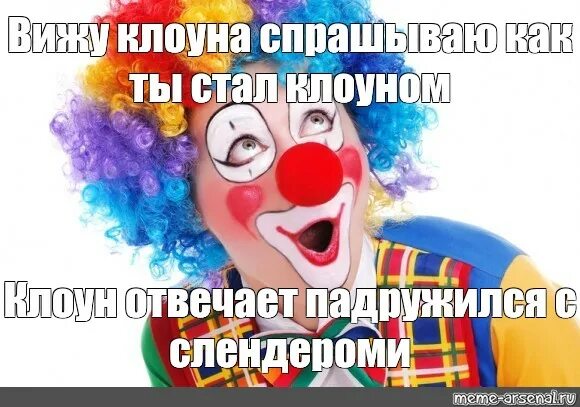 Лицо клоуна. Самый милый клоун. Клоун алекс. Фото клоуна. Клоунесса клоун гримм.