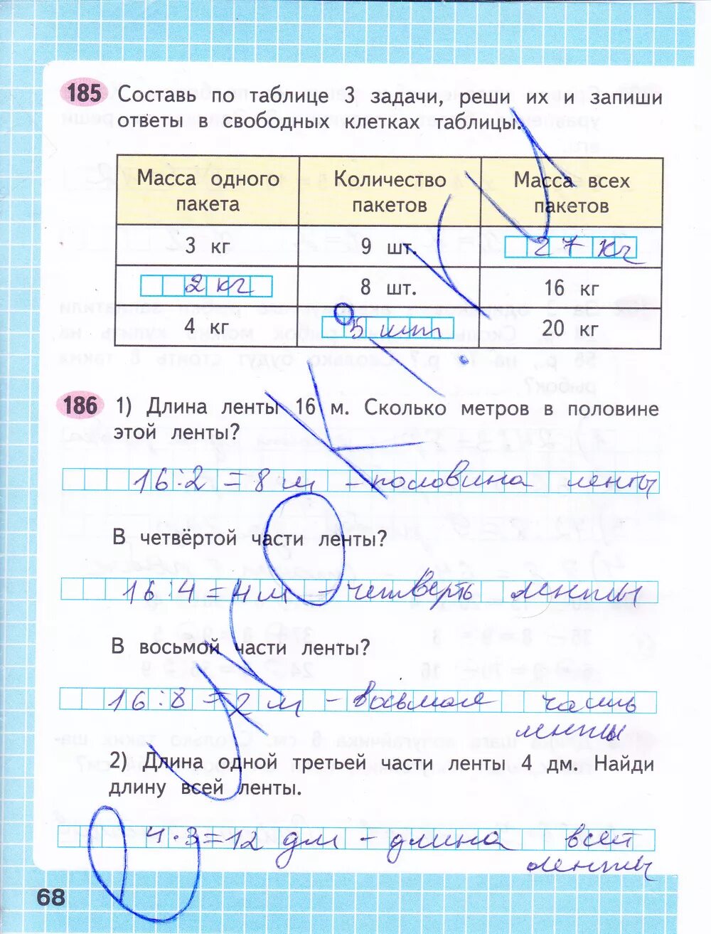 Математика 3 класс 1 часть рабочая тетрадь стр 68. Математика 3 класс 1 часть рабочая тетрадь Моро стр 68. Рабочая тетрадь по математике 3 класс 1 часть стр 68.