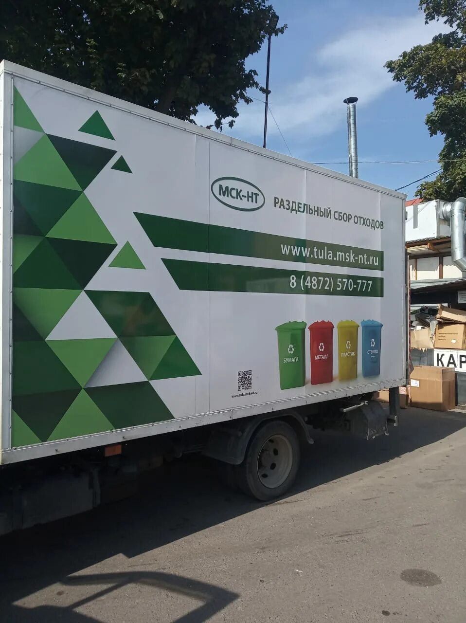 Ооо мск-нт. Крышечки раздельный сбор мусора новосибирск. Вывоз мусора компания мск нт. Мск нт тула. Мск-нт вывоз мусора.