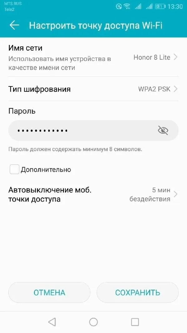 Как подключить хонор 10 лайт. Раздача вай фай точка доступа. Раздать точку доступа с телефона. Honor точка доступа WIFI. Хонор раздача вай фай.