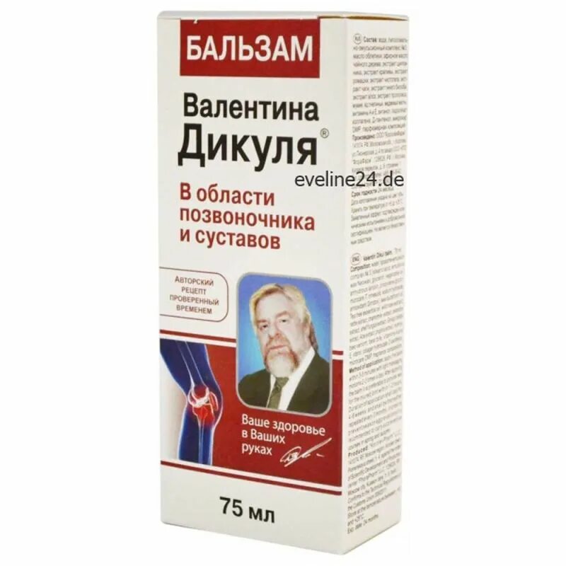 Бальзам дикуля купить