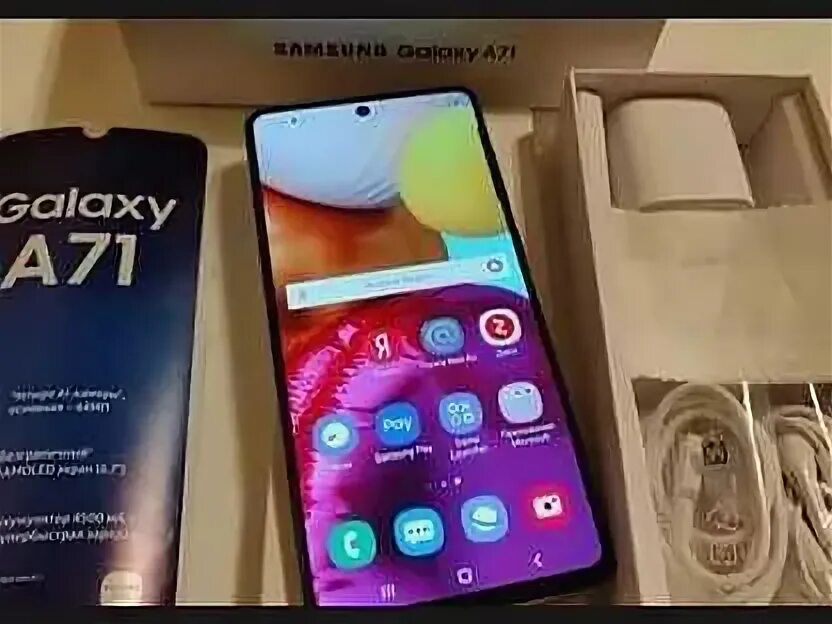 Самсунг а55 256гб купить в москве. Самсунг а72 128гб. Samsung Galaxy a71 128gb Аура. Samsung Galaxy a72 комплект. Самсунг а71 комплектация.