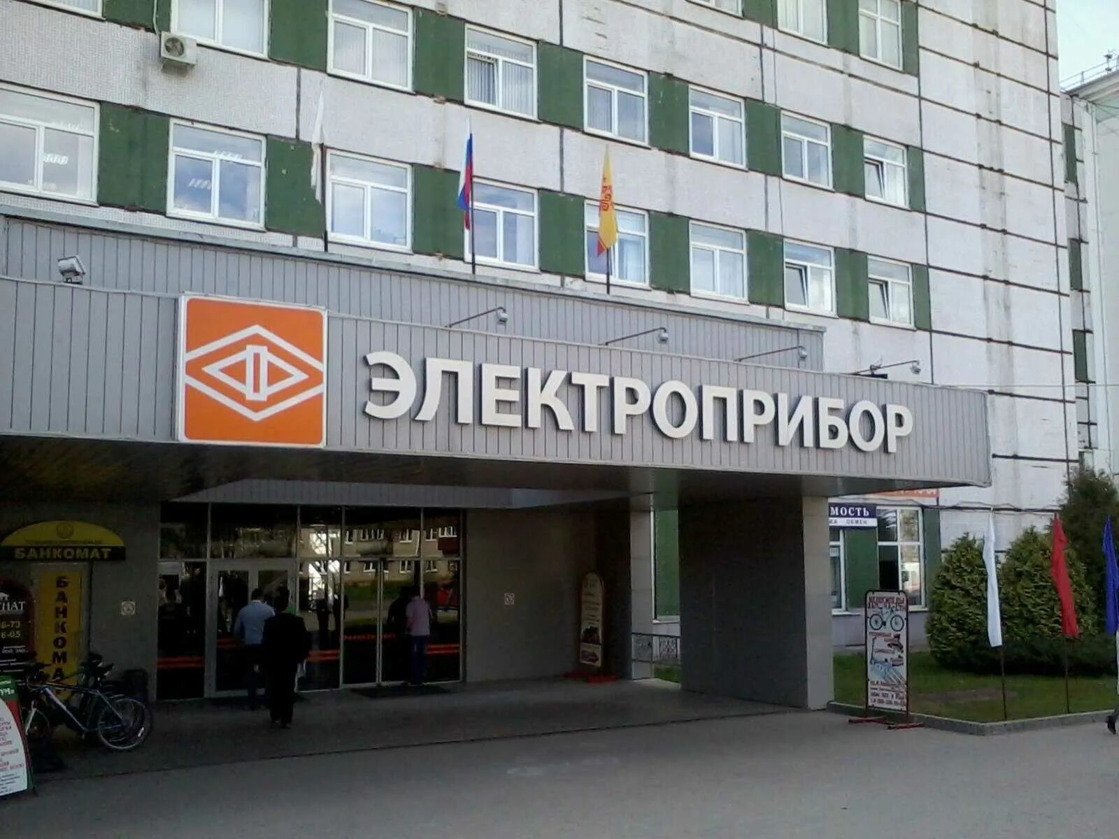 Оао г чебоксары. Проспект ивана яковлева 3 чебоксары. оао электроприбор г.чебоксары. оао электроприбор чебоксары. пр.ивана яковлева здание (электроприбор).