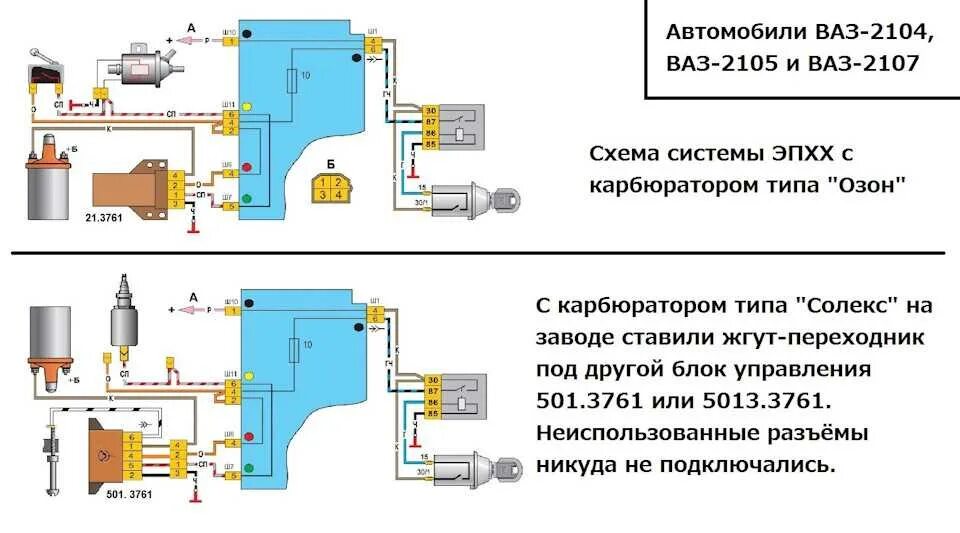 Не работает тахометр 2107 карбюратор. Электромагнитный клапан ваз 2107 электросхема. блок управления электропневмоклапаном ваз 2107 карбюратор. экономайзер ваз 2107 карбюратор схема. блок управления электромагнитным клапаном карбюратора ваз 2107 схема.