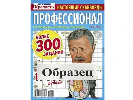 Профессионал 3 4