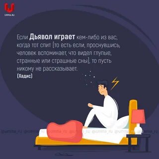 Сон пророк мухаммад