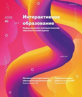 Новое в образовании в 2019 году