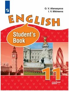 Student book afanasyeva 9 класс