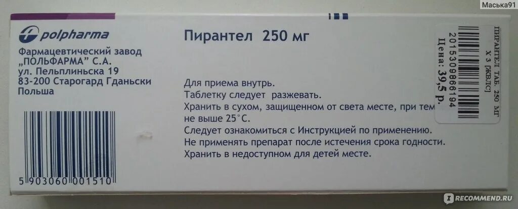 Пирантел можно ли для профилактики. Пирантел Polpharma 250 таблетки. Пирантел 750 мг. Пирантел 750 мг таблетки. Пирантел» (Польфарма, Польша).