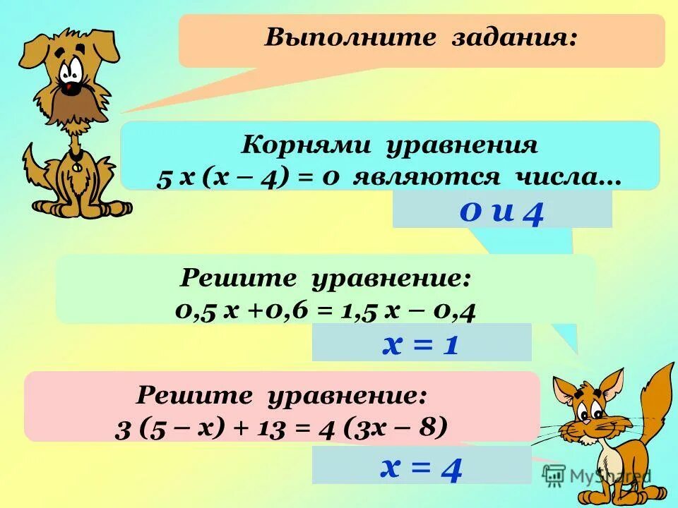 решить уравнение 5х 4 5 0. решить уравнение 5х 4 5 0. решить уравнение 5х 4 5 0. решить уравнение 5х 4 5 0. решение уравнений с 2 х.