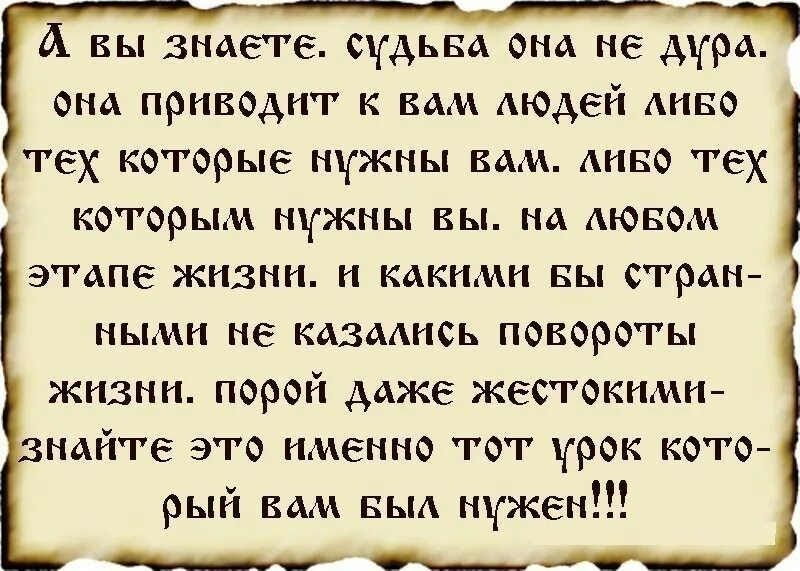 Данный судьбой