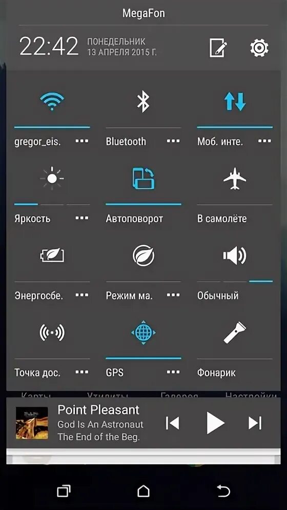 Как настроить верхнюю шторку. Шторка уведомления Android 4.2.2. Шторка уведомлений Android 4.4. Самсунг шторка андроид 13. Шторка уведомлений Android 5.