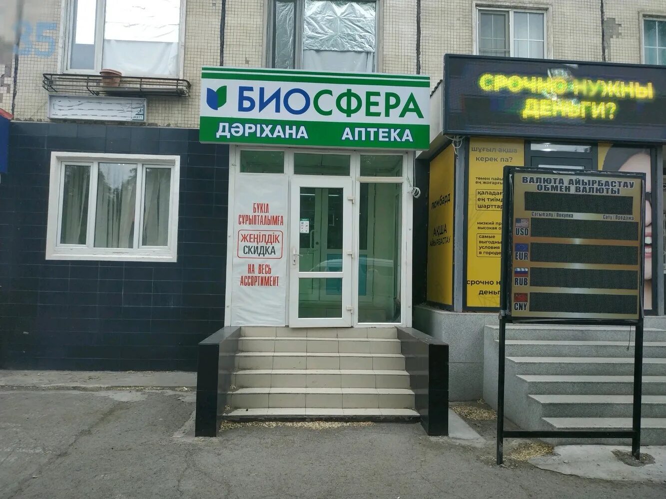 аптеки астаны. магазины оборудований для аптек в астане. адреса аптек астаны. адреса аптек астаны. аптеки астаны.