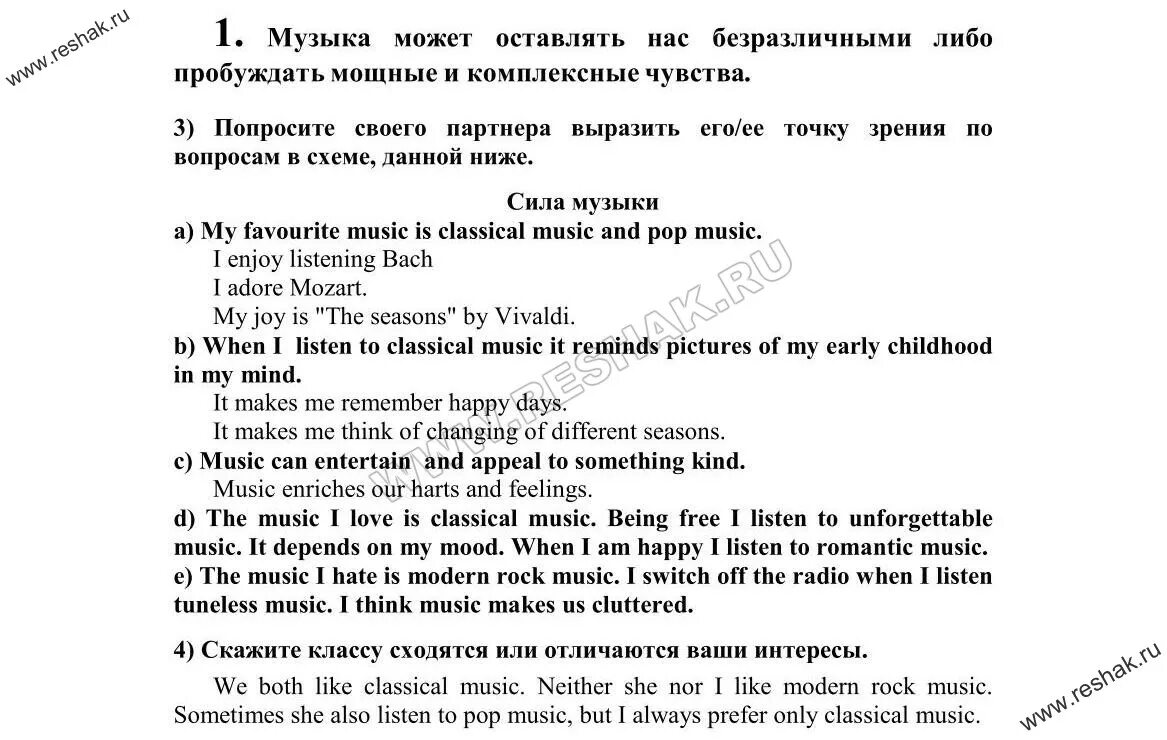 8 класс unit 2. 8 класс unit 2
