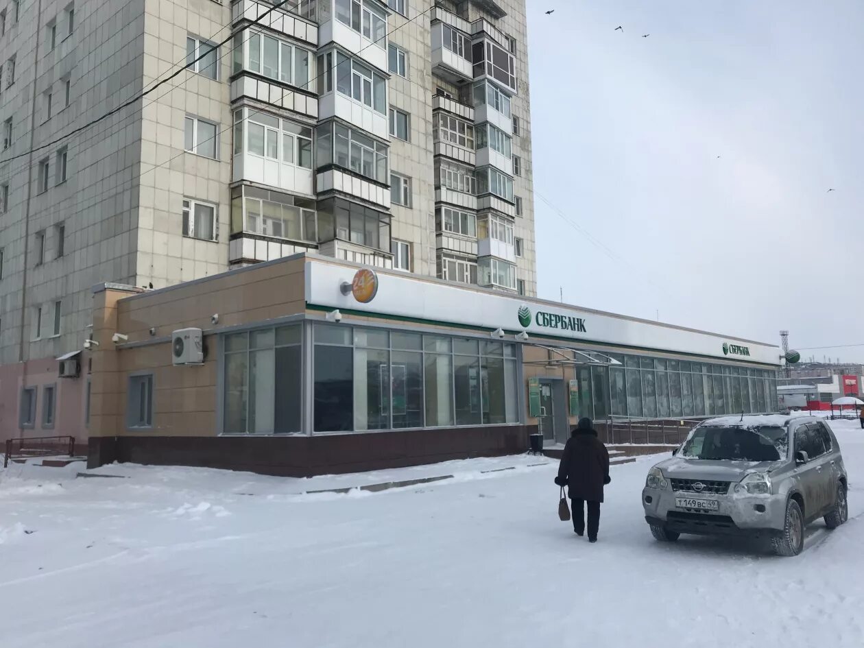 Сбербанк карла маркса магадан. Сбербанк россии. Сбербанк магадан. Сбербанк магадан. Ипотечный центр сбербанка.