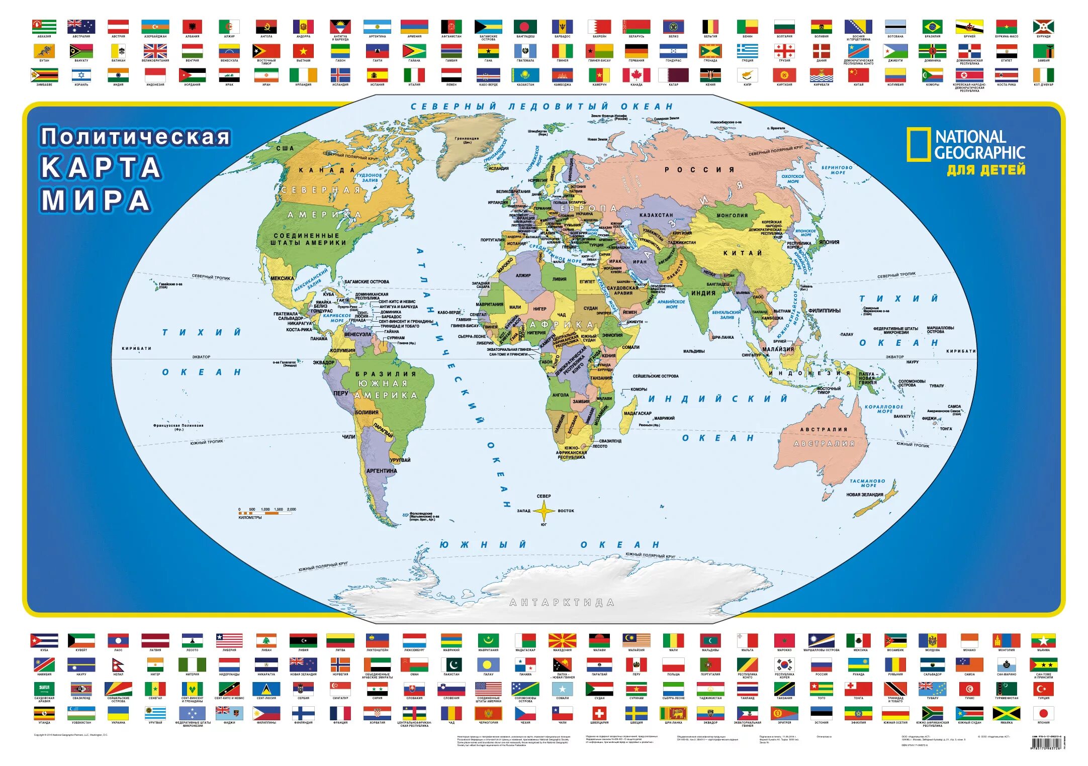 Политическая карта стран. Карты на которых изображены разные страны называются