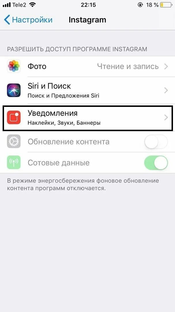 Как поменять звук уведомления в инстаграме. Уведомления в инстаграме. instagram уведомление. как включить уведомления в инстаграм. уведомление инстаграм на айфоне.