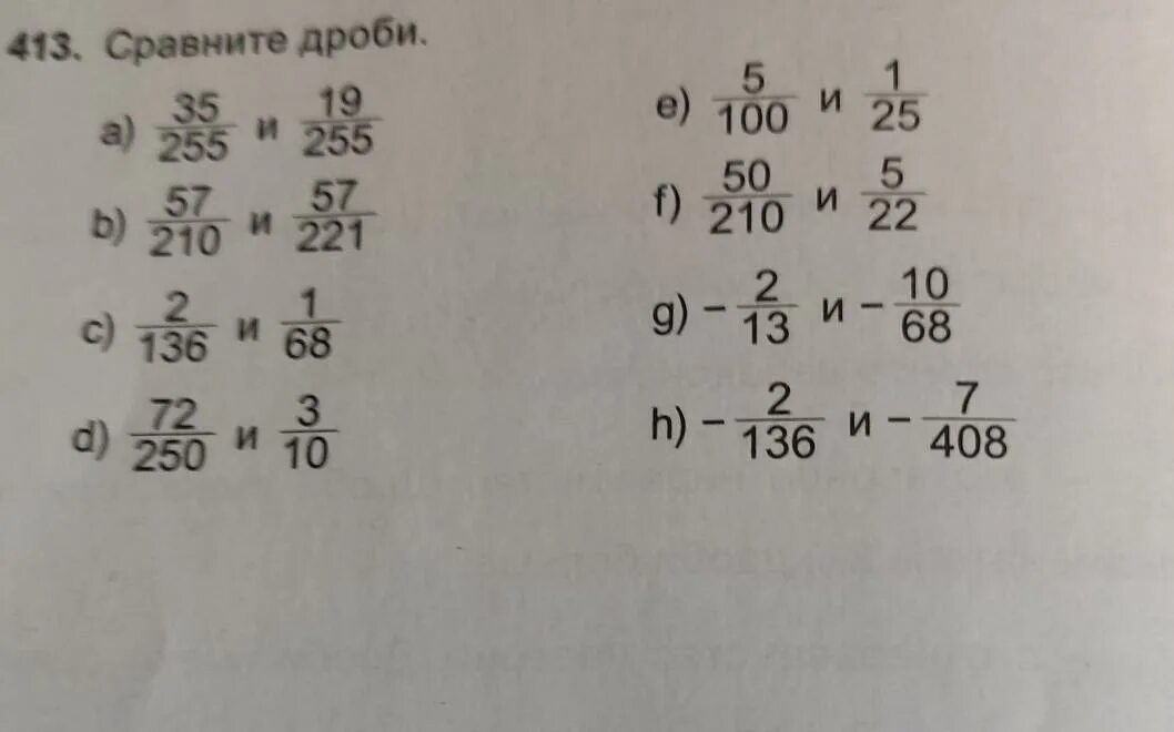 Сравните: 35 и-35. Сравните дроби 5/-13 и -5/13. Сравнение дроби 57 /7 57/100. 1 И 68/68 сравните дроби. Сравнение дробей 7 8