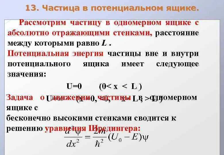 Наименьшее значение энергии