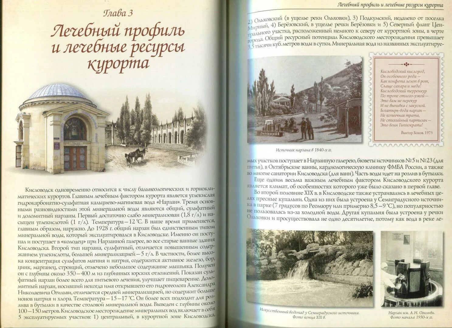 Travelblignn путеводитель. Путеводитель пример. Путеводитель ст. Путеводитель ст. Разворот журнала.
