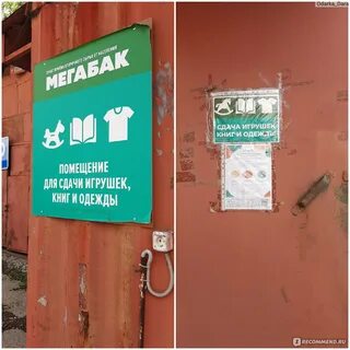 Куда в краснодаре можно сдать вещи