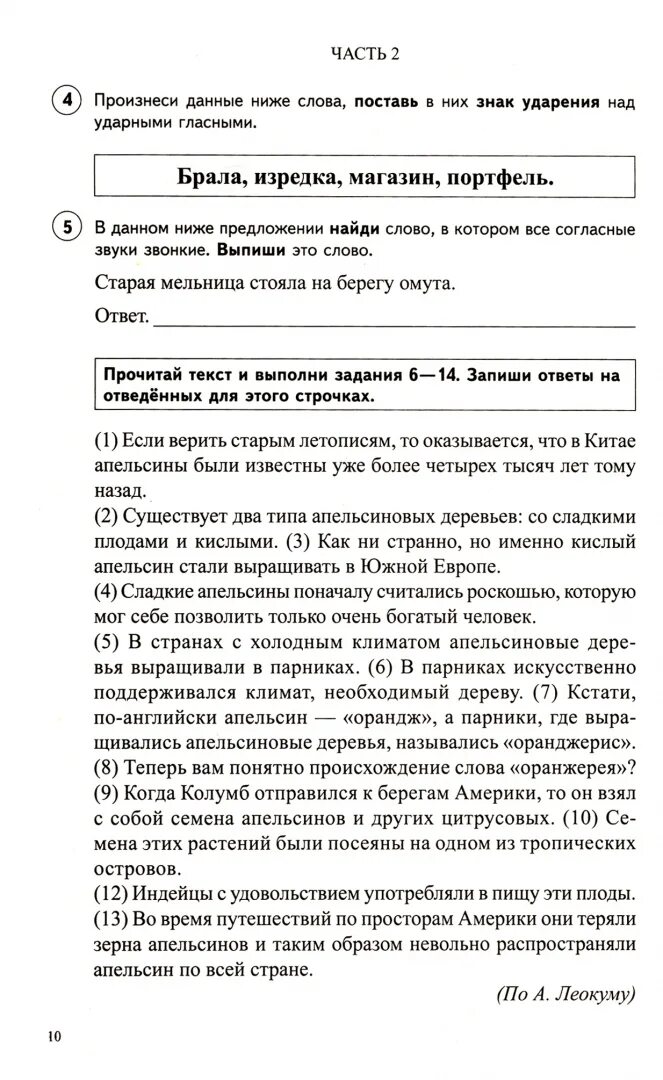 После полудня погода испортилась впр