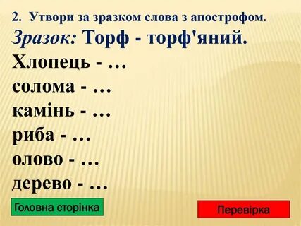 Слова з будь